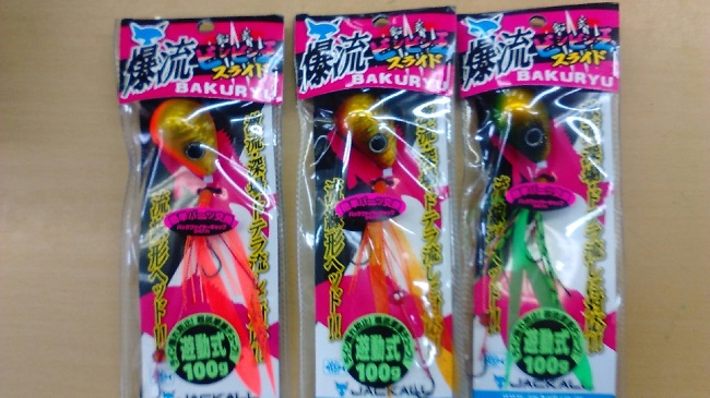 ビンビン玉　スライド