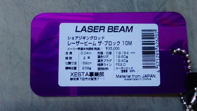 ＬＡＳＥＲ　ＢＥＡＭ　Ｔhe Ｂlosk 10Ｍ