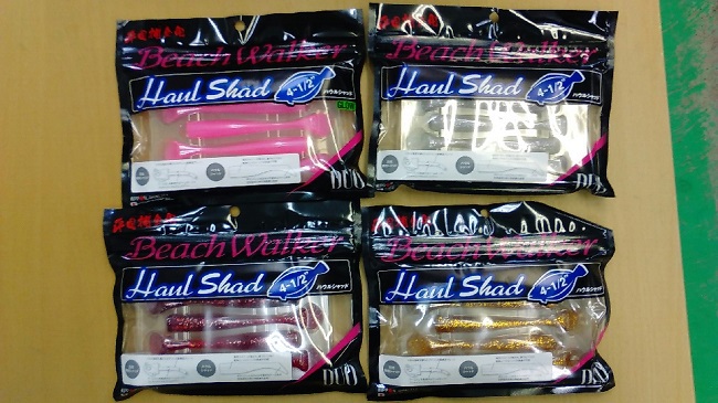 Ｈaul  Ｓhad