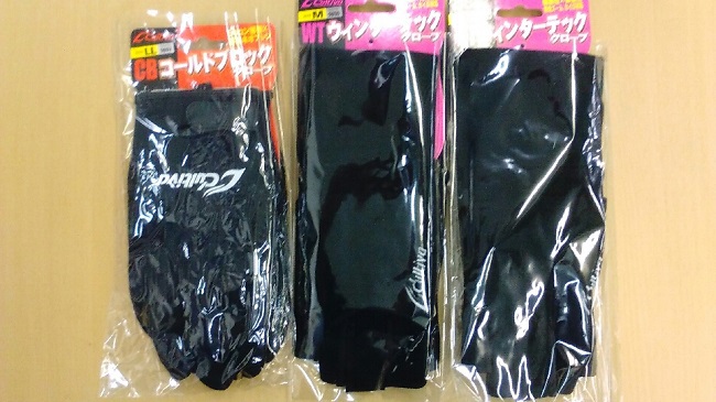 フィッシンググローブ