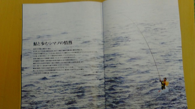 2020 シマノ　鮎カタログ