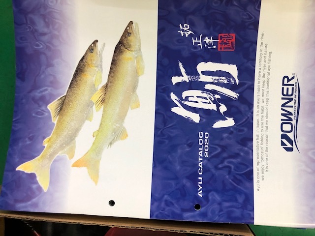 2020 オーナー鮎カタログ
