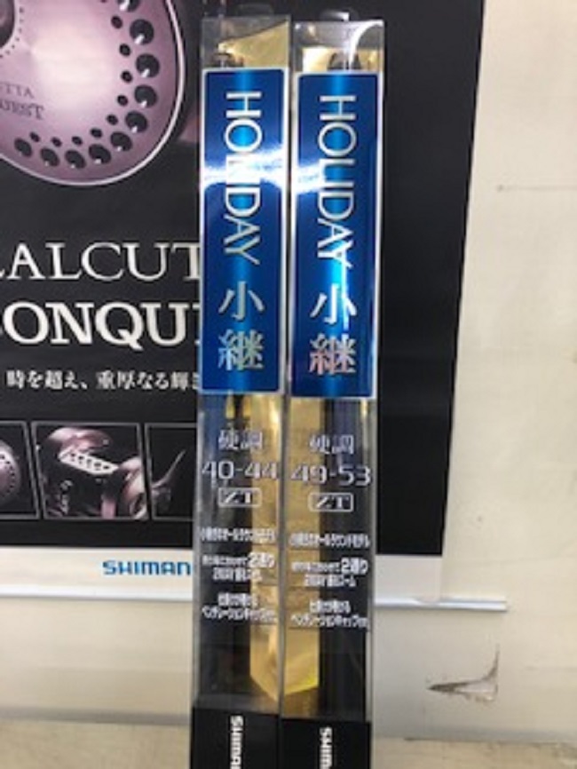 ホリデー小継