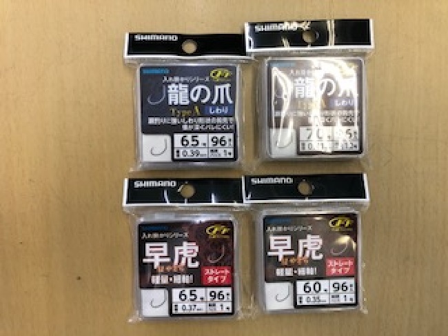 龍の爪、虎の牙、早虎