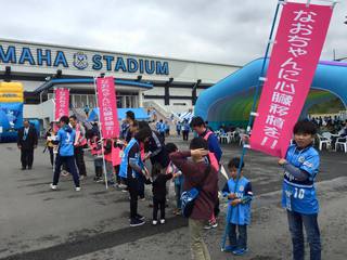 15j2第７節vs岡山 なおちゃんを救う会への募金ご協力有難うございました L 浜松市中区サポート行政書士事務所