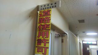 浜松東警察署へ　　～決して過去の悪事がバレたわけではありません（笑）＆白いカレーを食すの巻～