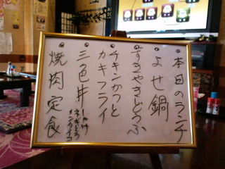 またまた どっこいしょ さんのワンコインランチ L 浜松市中区サポート行政書士事務所