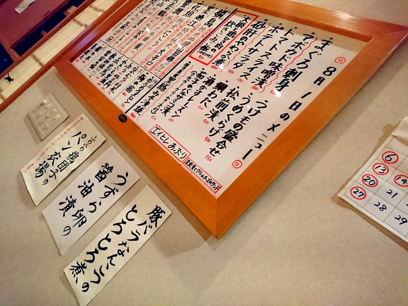 8月1日の記事