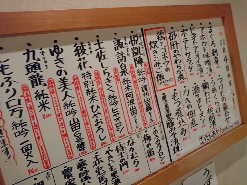 11月4日の記事