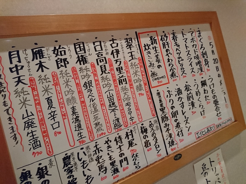 5月20日の記事