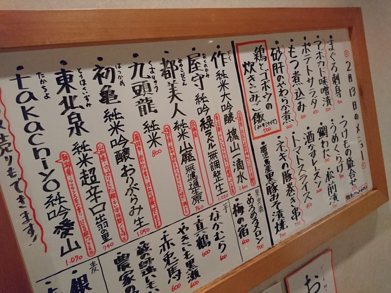 2月13日の記事