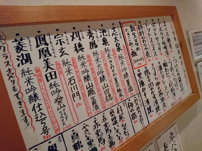 7月10日の記事