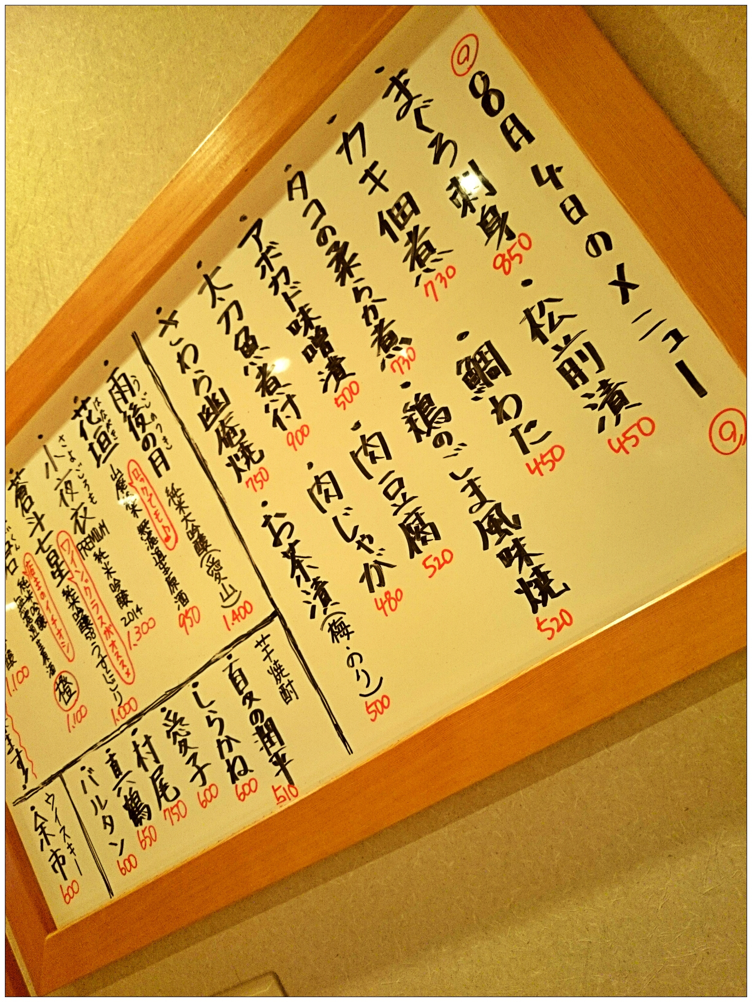 本日のメニュー