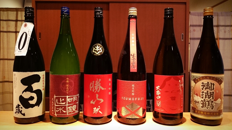 本日入荷のお酒！