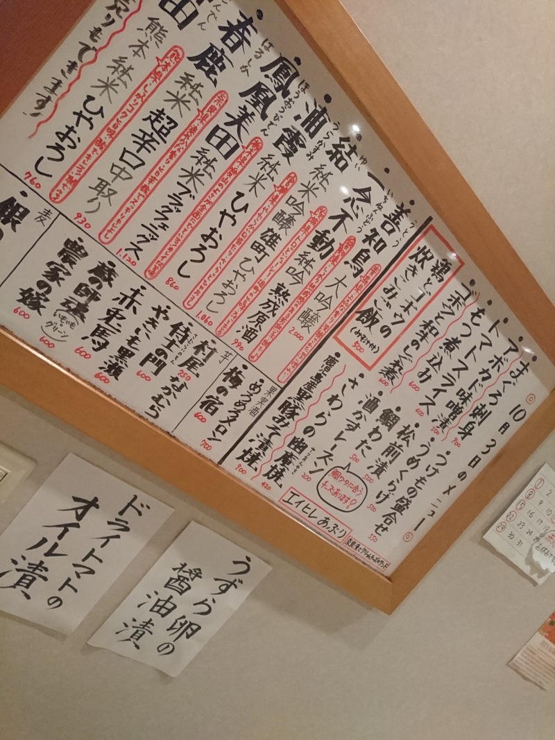 10月3日の記事