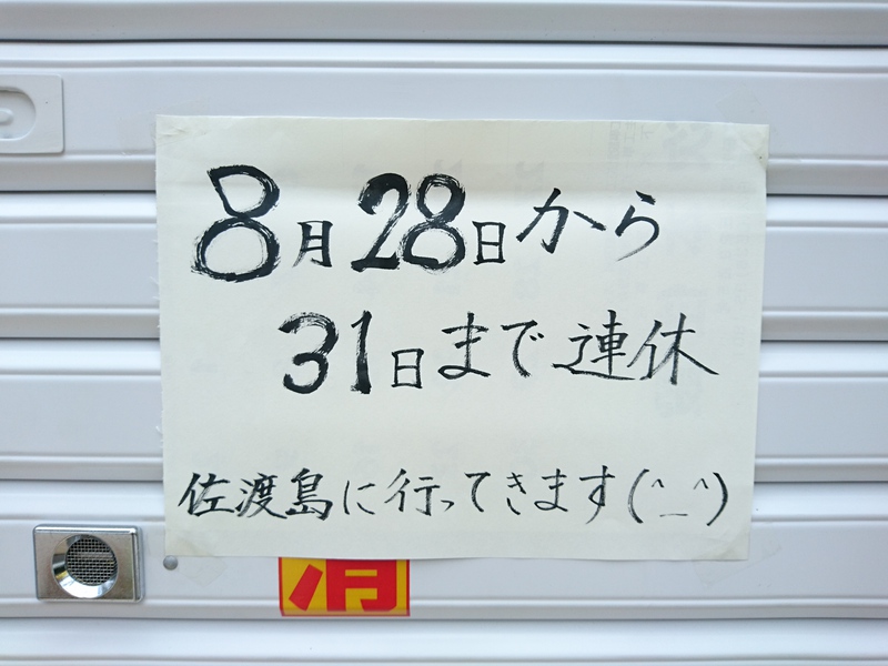 8月29日の記事