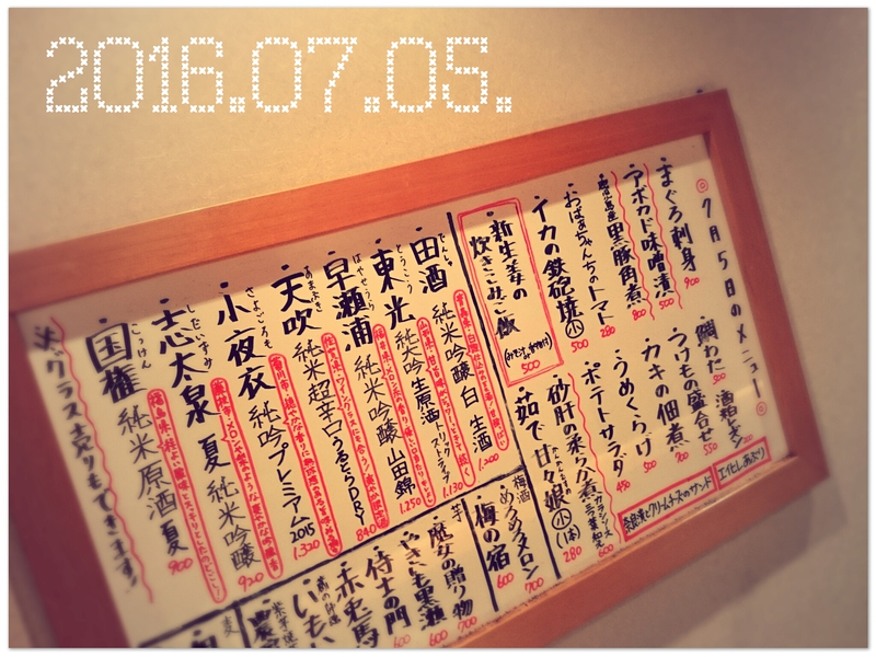 7月5日の記事