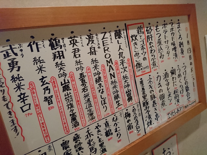 1月12日の記事