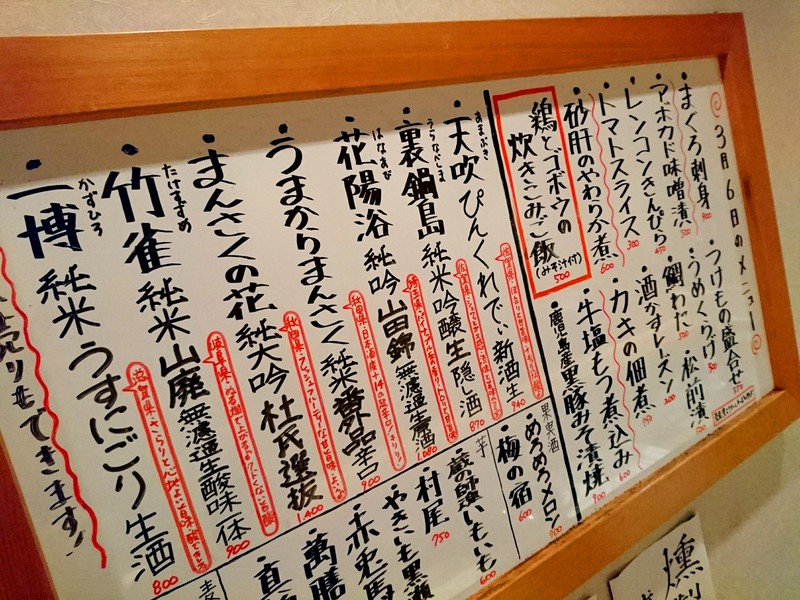 3月6日の記事