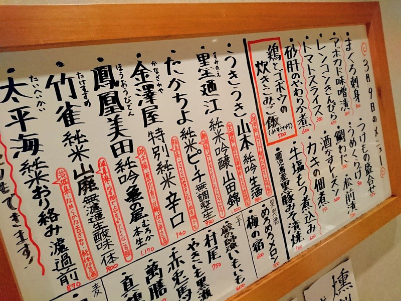 3月9日の記事