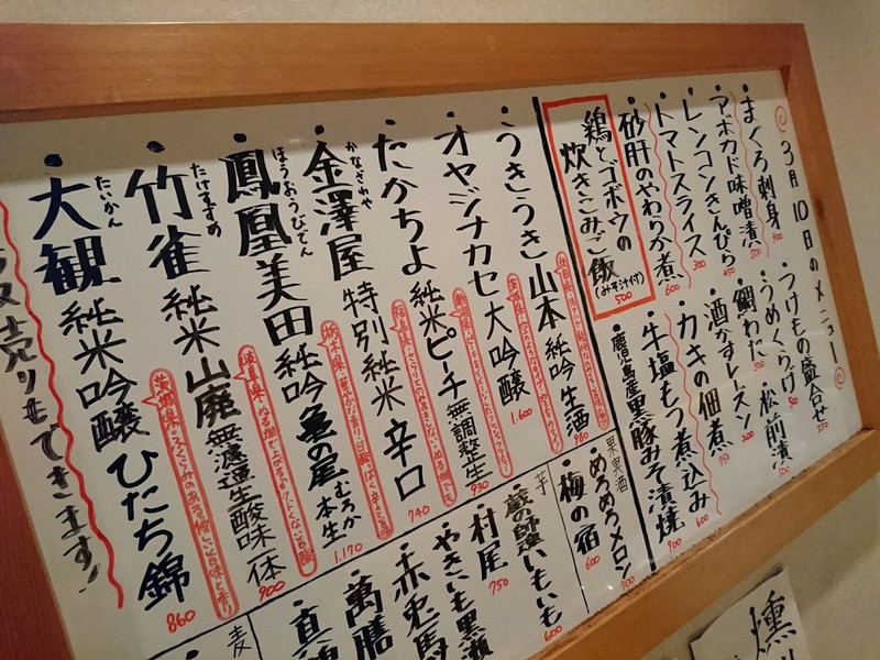 3月10日の記事