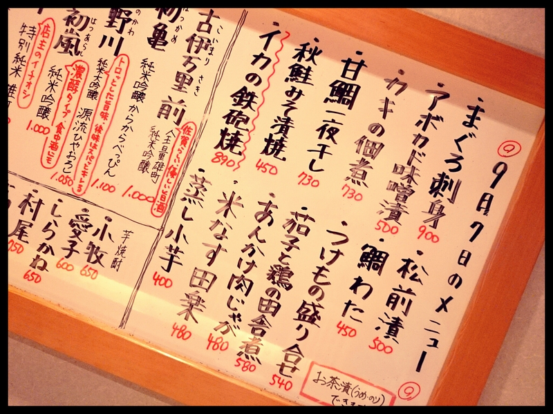 米茄子