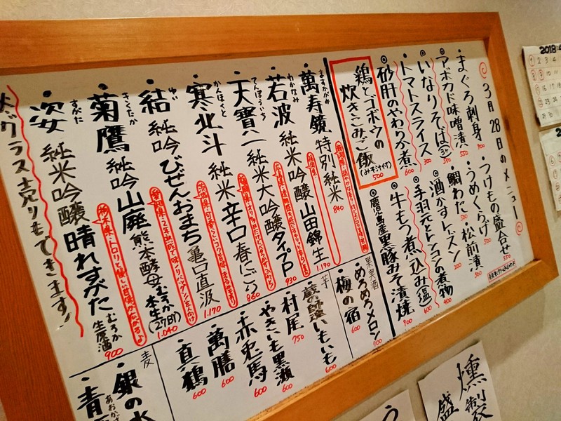 3月28日の記事