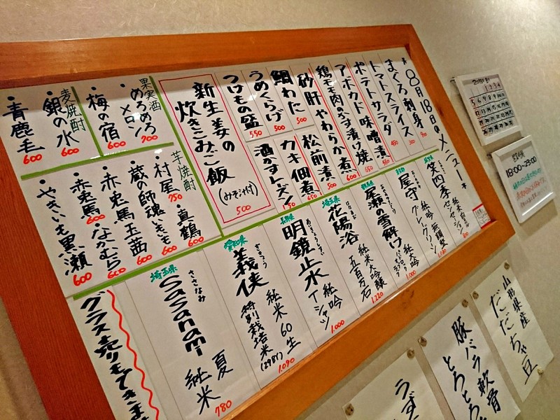 8月18日の記事