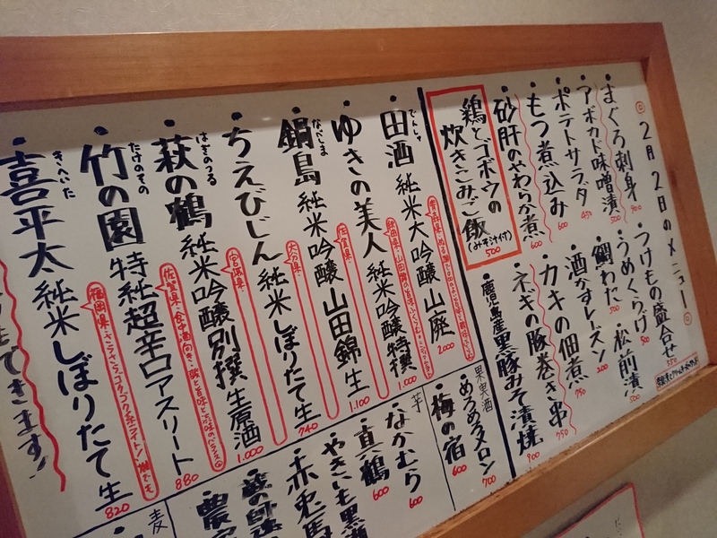 2月2日の記事