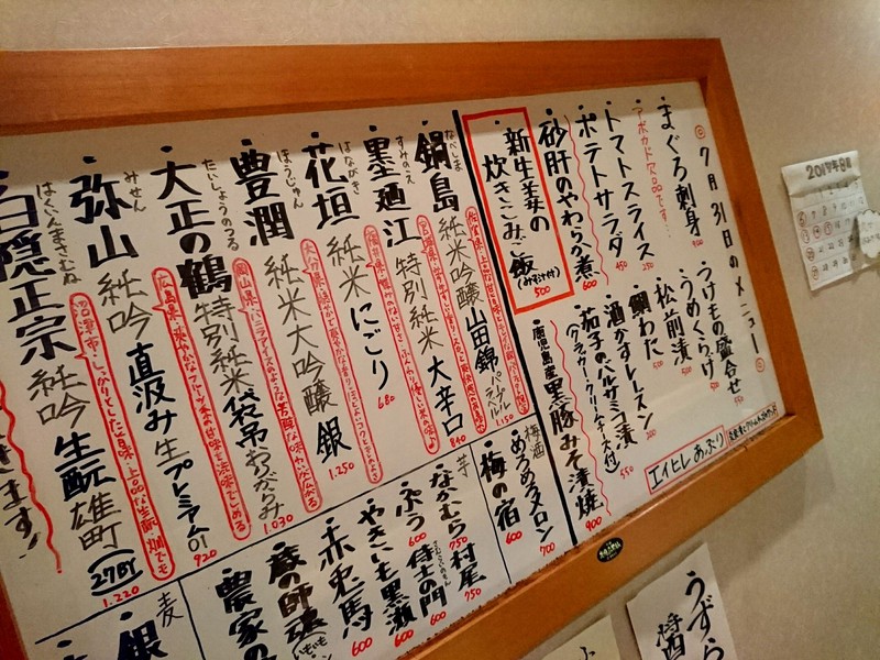 7月31日の記事