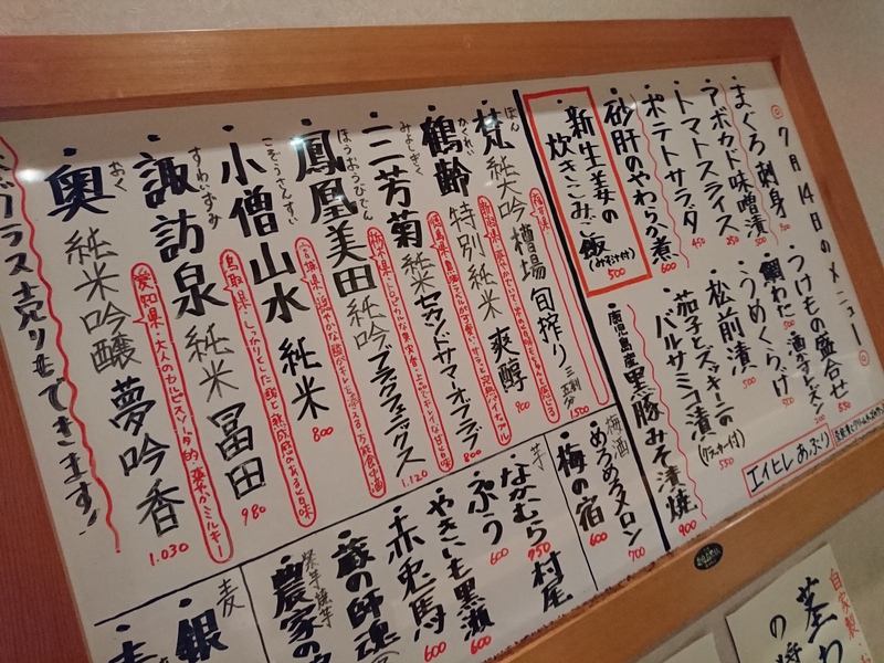 7月14日の記事
