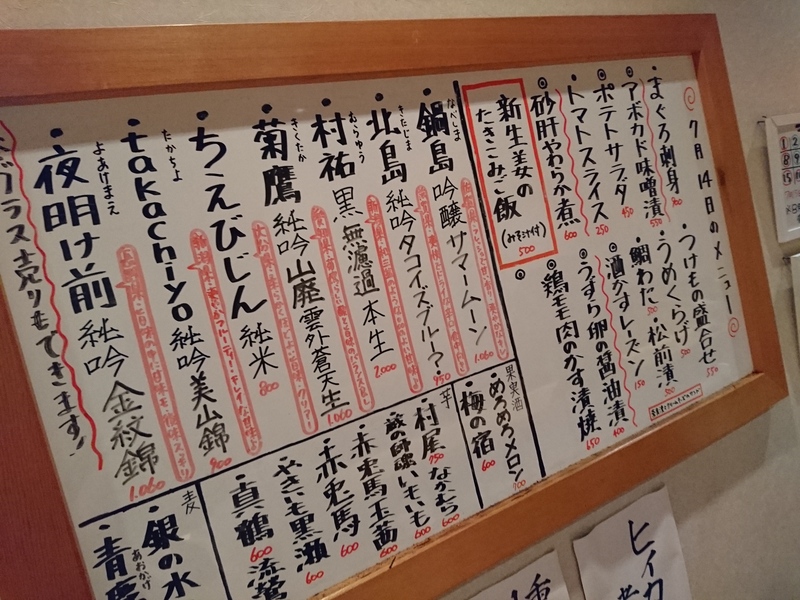 7月14日の記事