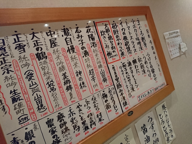 8月4日の記事