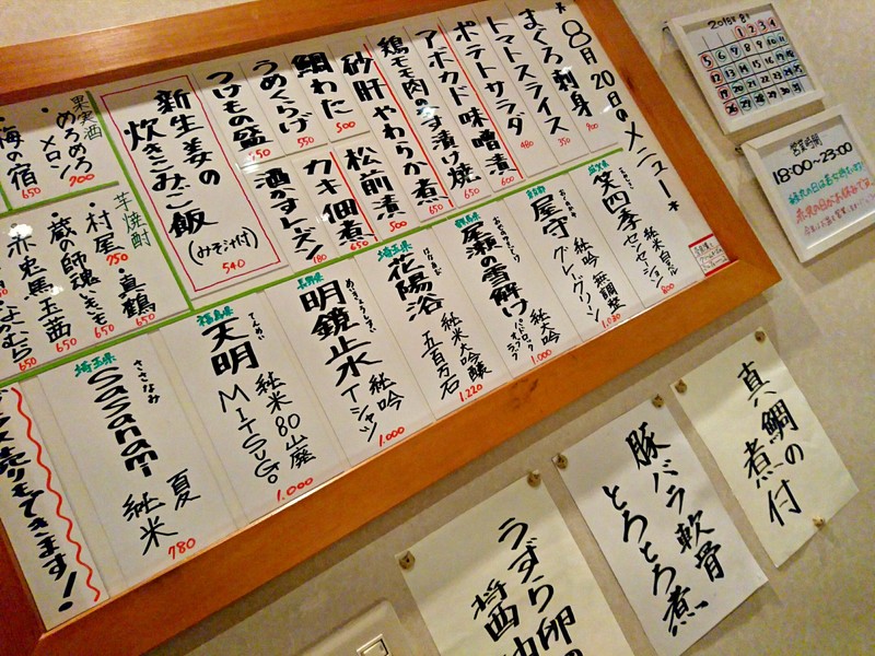 8月20日の記事