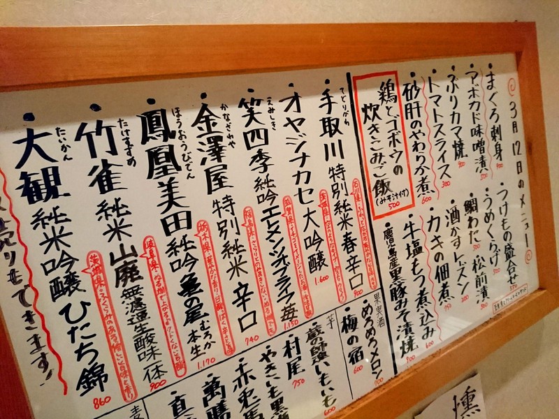 3月12日の記事