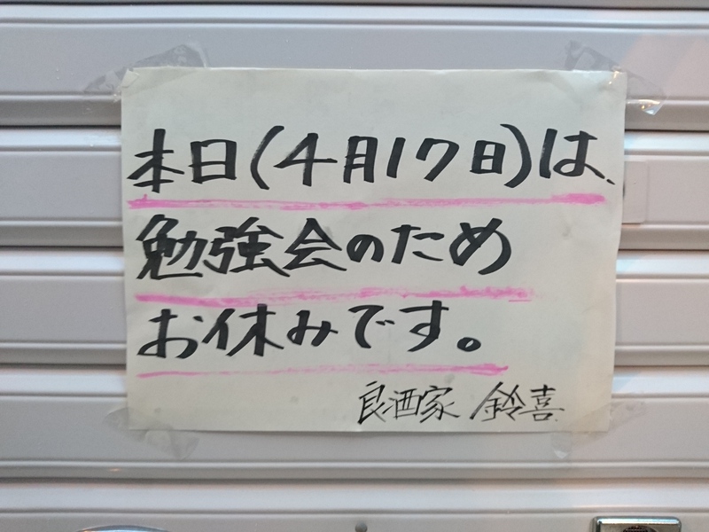 4月17日の記事