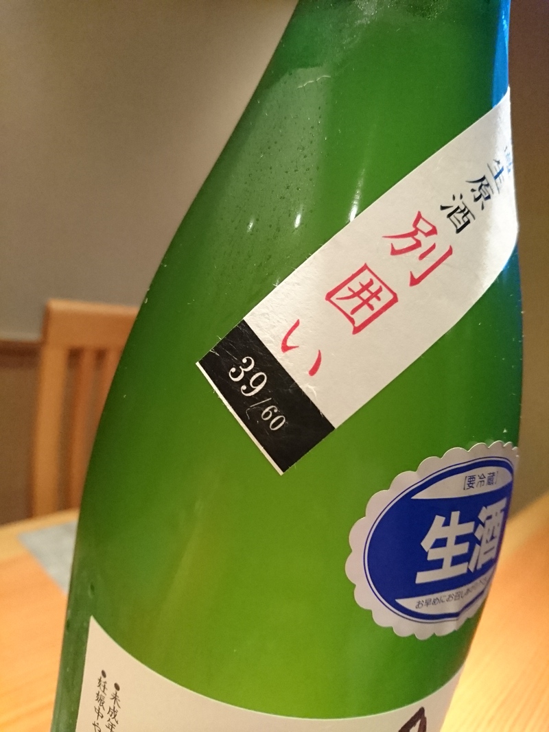 限定６０本