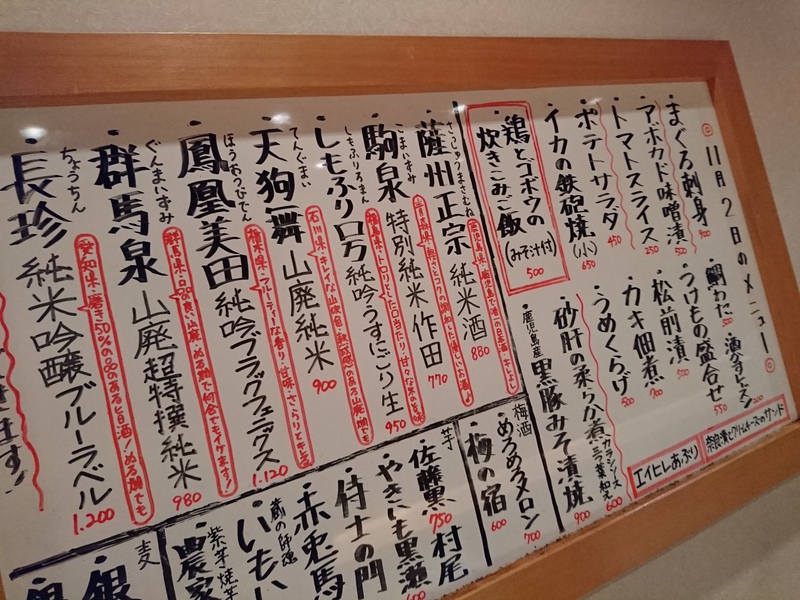 11月2日の記事