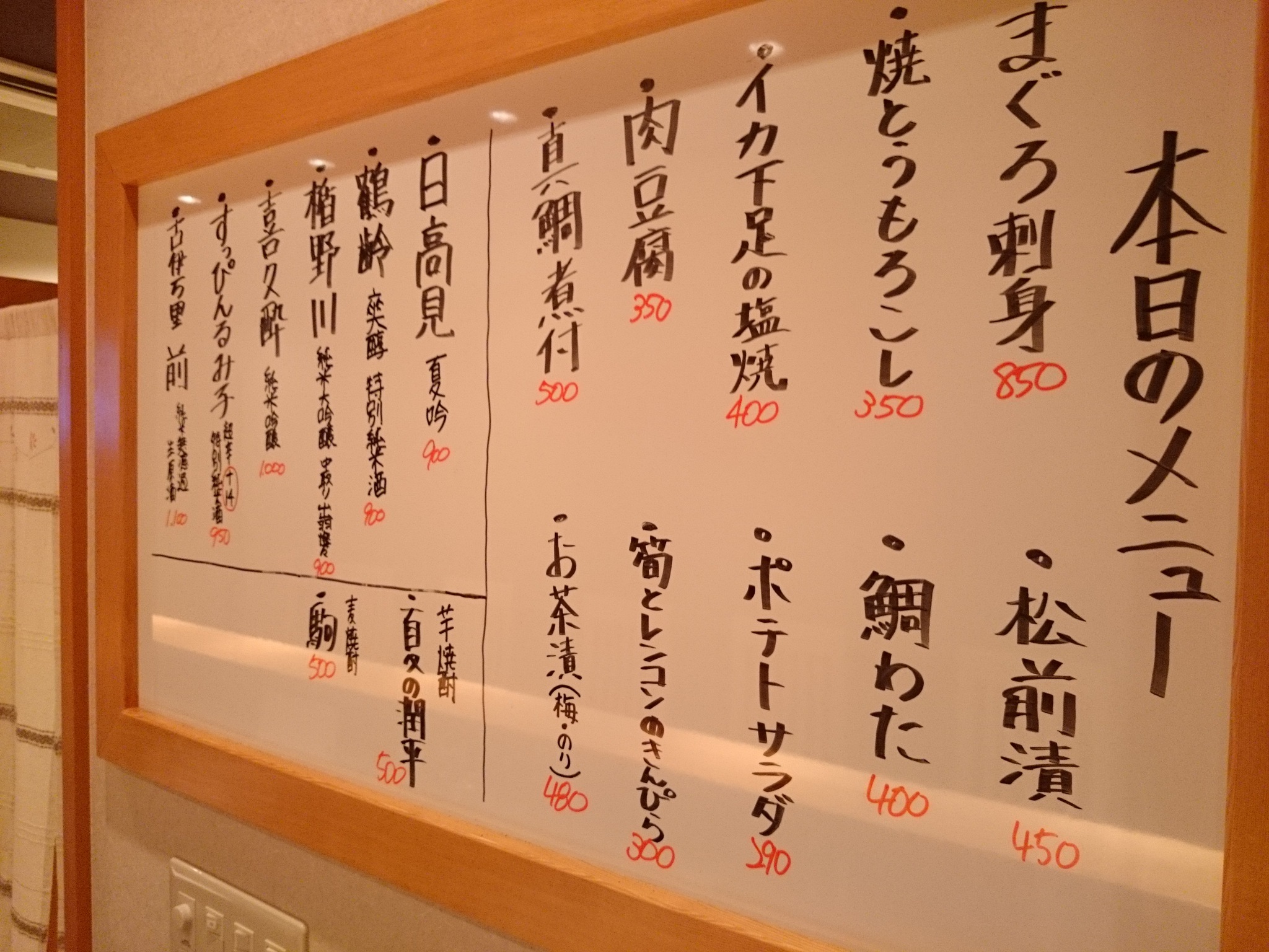 ２日目