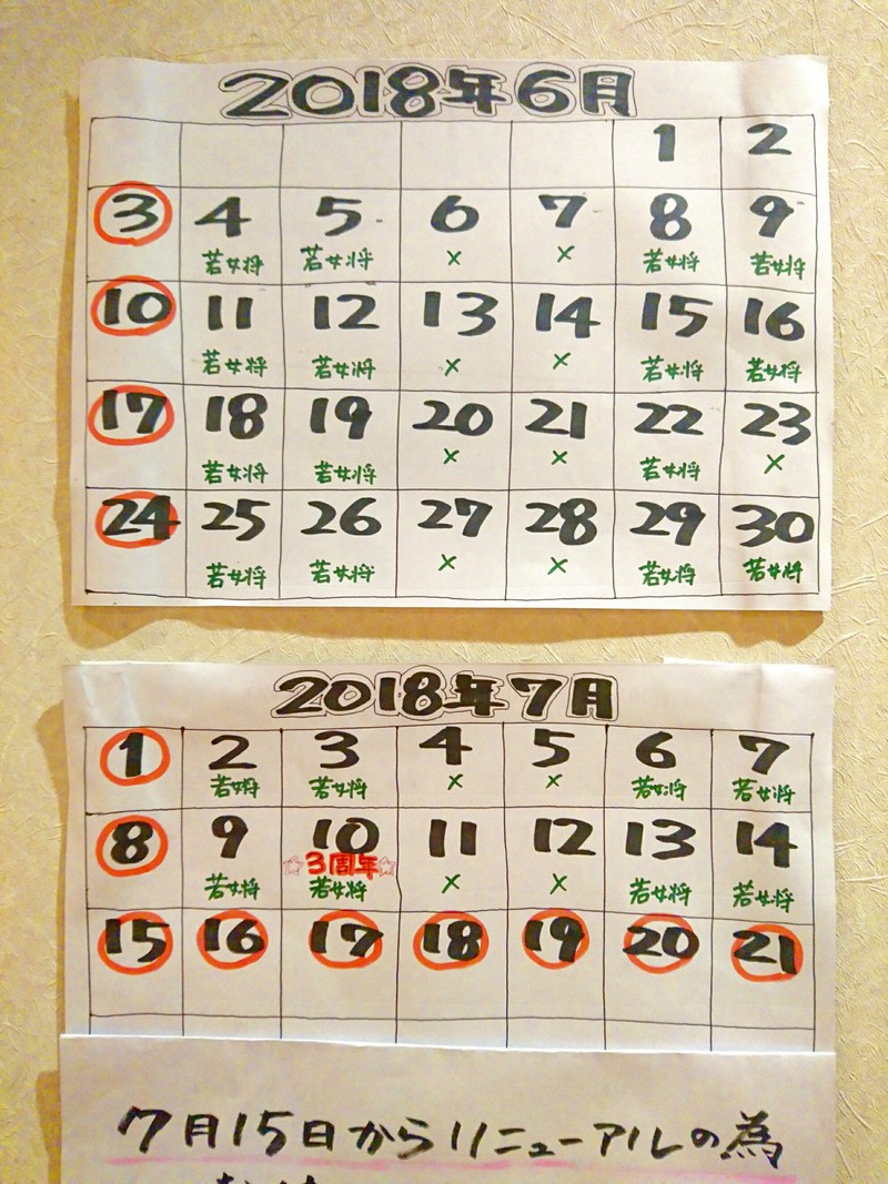 5月28日の記事