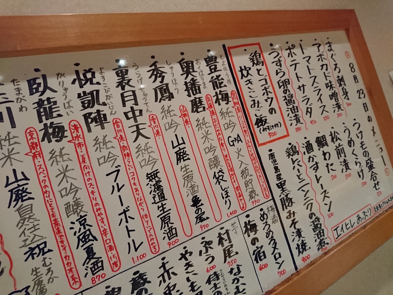 8月23日の記事
