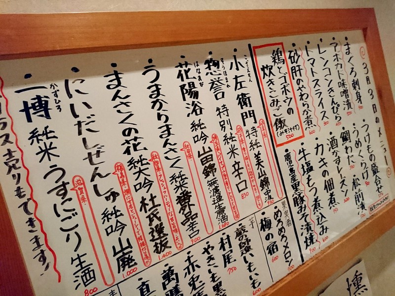 3月3日の記事