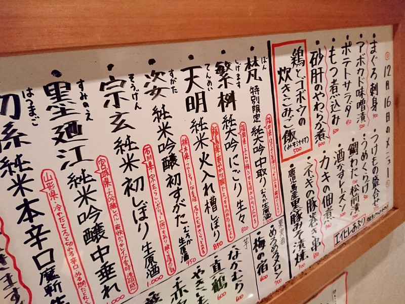 12月16日の記事
