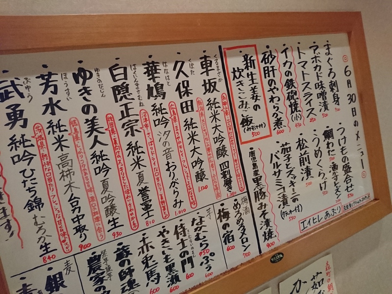 イカの鉄砲焼き