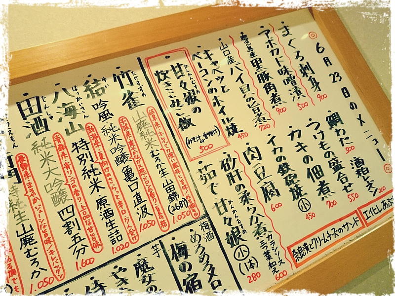 鉄砲焼き