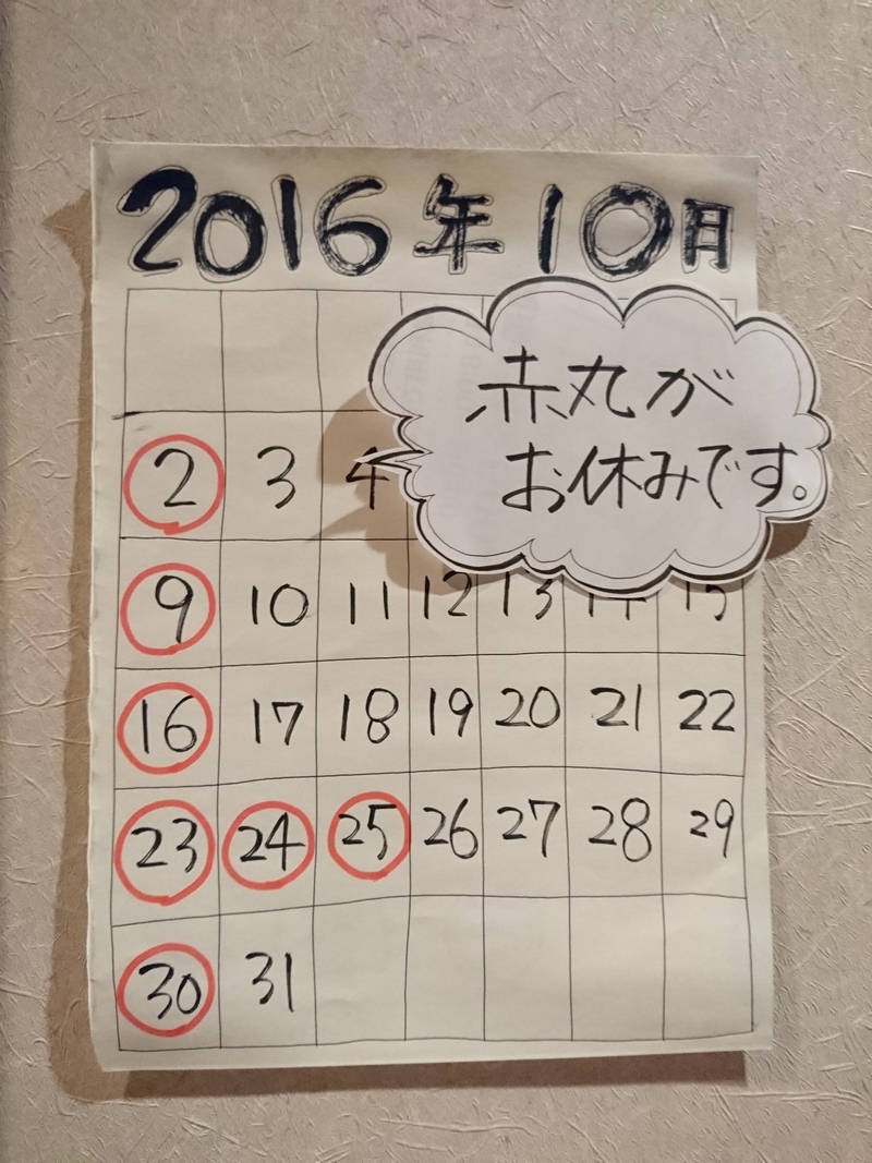 10月2日の記事