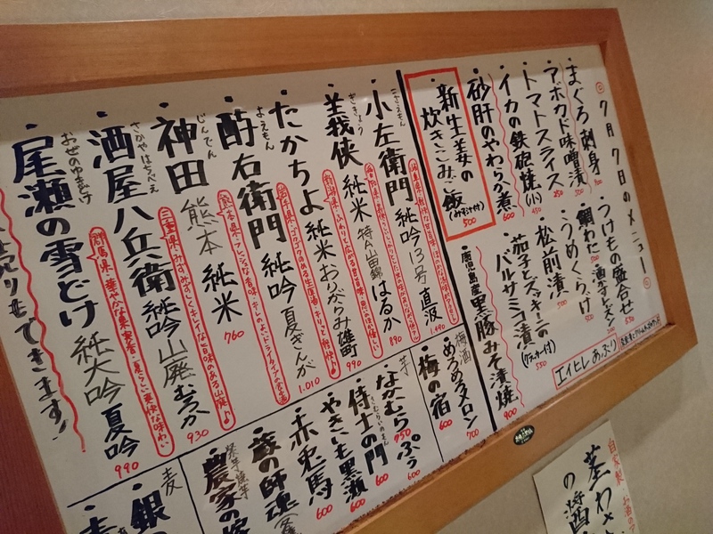 イカの鉄砲焼き