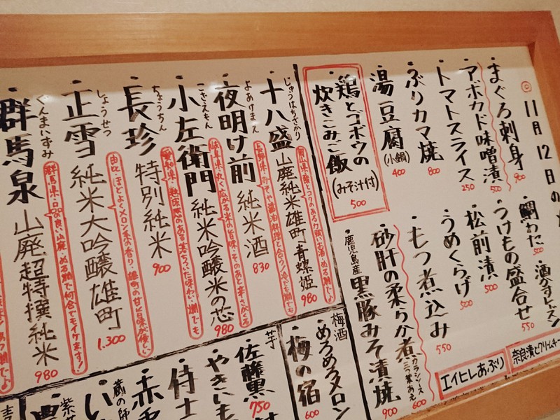 11月12日の記事