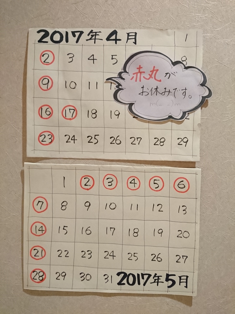 4月7日の記事