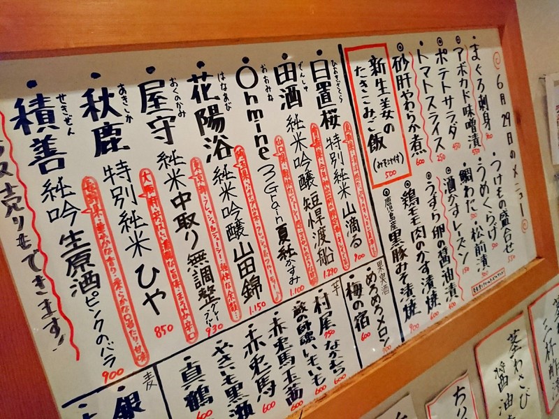 6月29日の記事